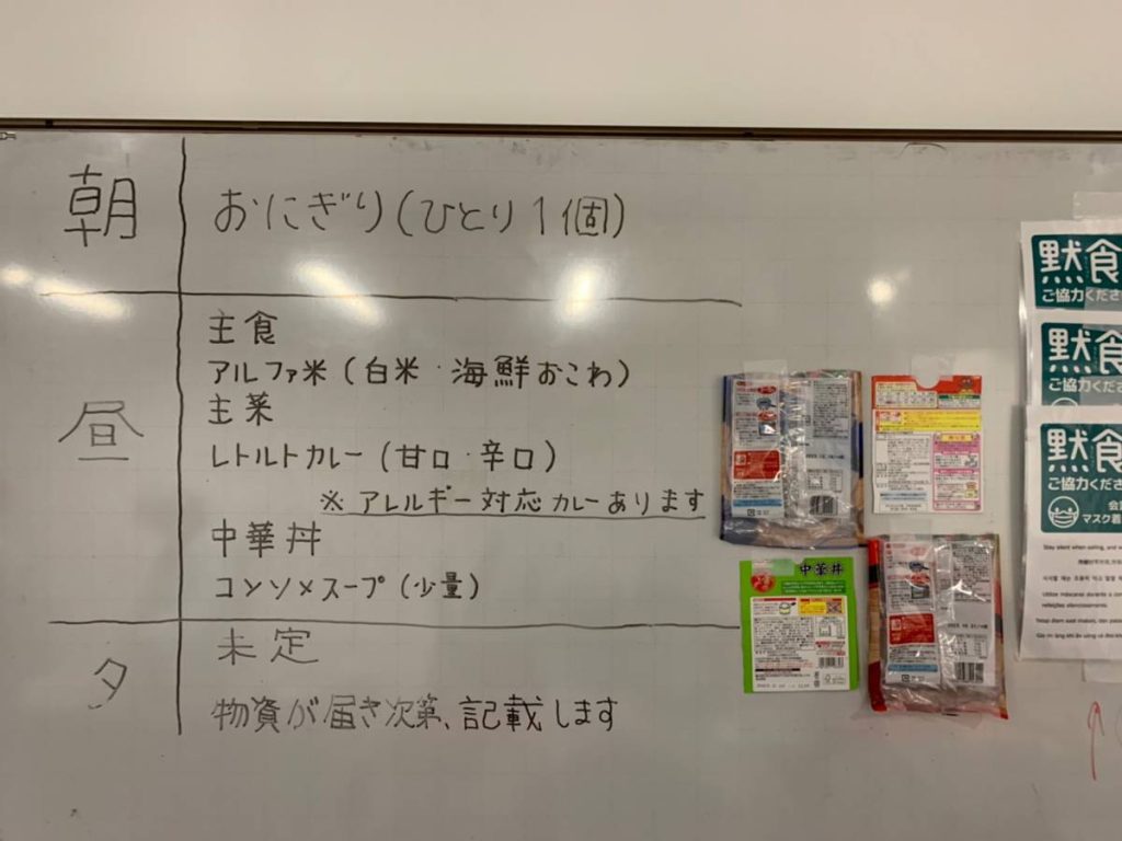 金沢小学校避難所の食事メニュー